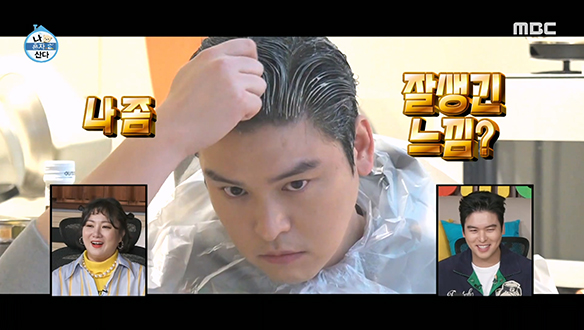 빗질 두세 번으로 카리스마 장전 완료☆ 이장우 표 새치 염색법! 클립 이미지