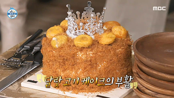 싱크로율 100% 이장우 표 '달랏 고기 케이크' 나혼산 스튜디오에서 부활★