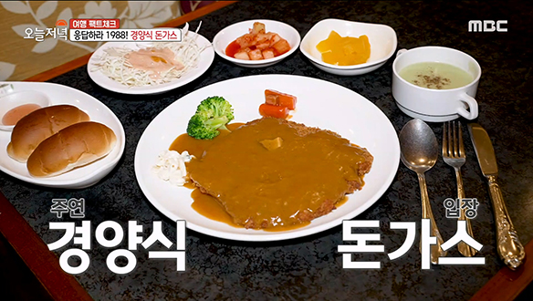 아이부터 어른까지 함께 즐기는 레트로 경양식 집👪️