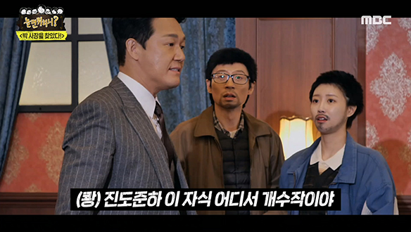 어렵사리 찾은 박성웅남 사장이 밝힌 진도준하 납치극의 진실은?