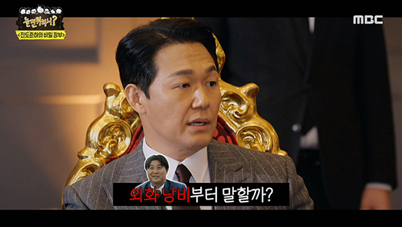 박성웅남 사장에 의해 낱낱이 밝혀지는 진도준하의 실체!