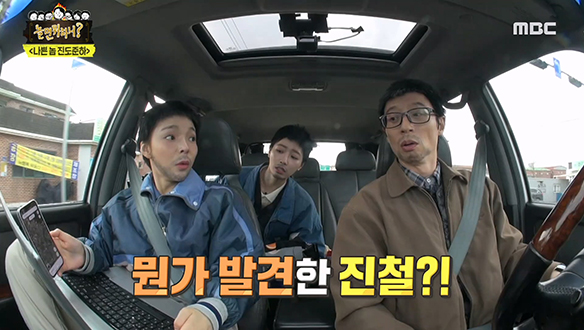 진도준하의 비리 장부가 숨겨져있는 '야무진 랜드'의 위치는?