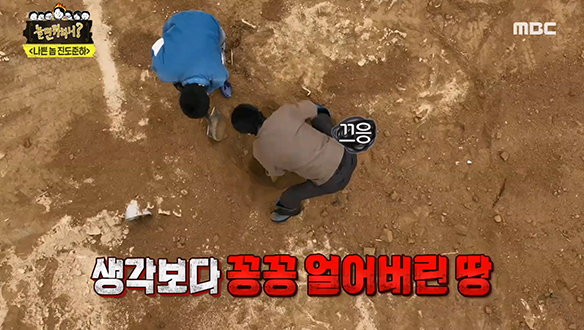 '야무진 랜드'에 도착한 놀뭐 형사 1팀, 비리 장부는 땅속에 묻혀있다?