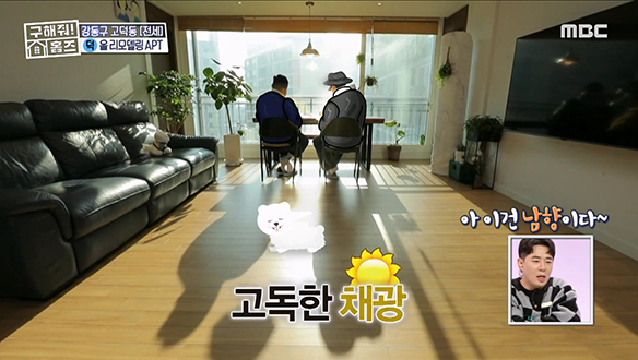 <서울시 강동구 고덕동 고덕한 산책가> 넓고 깊이감 있는 거실에는 채광이 듬뿍~♡ 클립 이미지