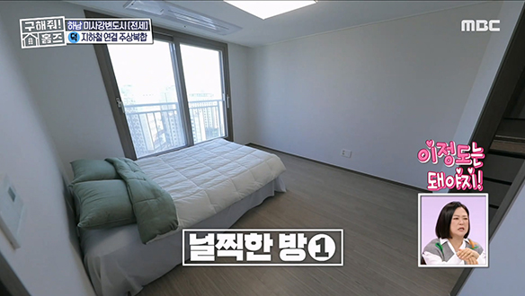 <경기도 하남시 망월동 하남 인프라 왕간다> 거실과 맞먹는 널찍한 방까지~! 진짜 왕간다~! 클립 이미지