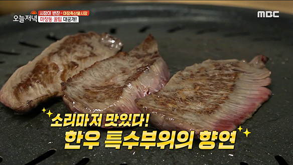 진짜 맛은 진열장에 없다? 슬기롭게 마장동 즐기는 꿀팁!