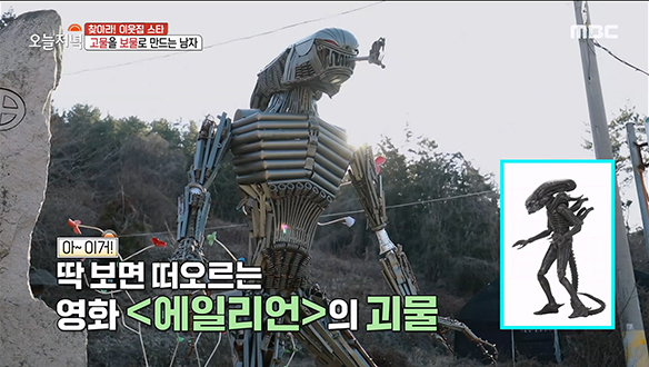 남해 갈현마을을 관광 명소로 만든 '정크 아트(Junk Art)'의 정체는?