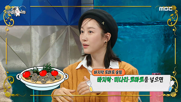 재야의 요리 금손 전혜빈 표 해장 요리♨ '바지락 토마토 술찜' 클립 이미지