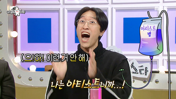 사진 예술가 빽가, 에스프레소 맛 아티스트 병에 취하다...☆ 클립 이미지