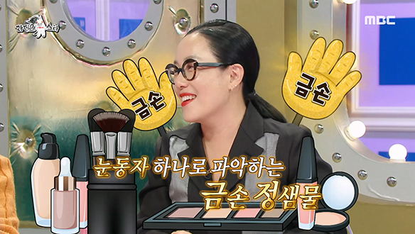 눈동자 색에 맞춰서 스타일링을 해라? 정샘물이 알려주는 스타일링 꿀팁! 클립 이미지