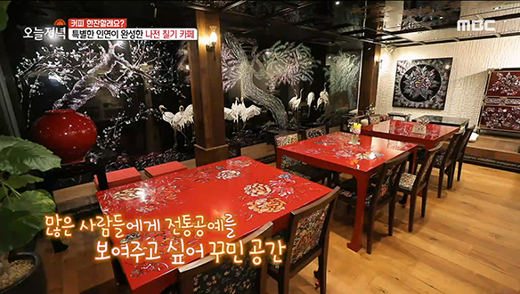 한국의 美를 서울 한복판에서 즐긴다! '나전칠기 카페' 클립 이미지