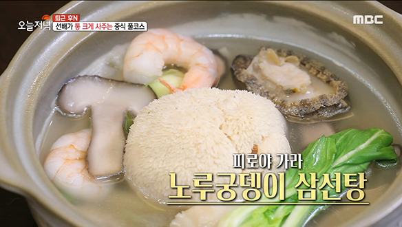 예술의 경지에 도달한 중식 풀코스♥ '노루궁뎅이 삼선탕' & '어항동고' 클립 이미지