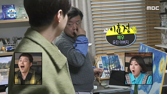 배우 이유진의 본가에는 데뷔 42년 차 대배우 이효정이 산다...☆ (당연함. 아빠임) 클립 이미지