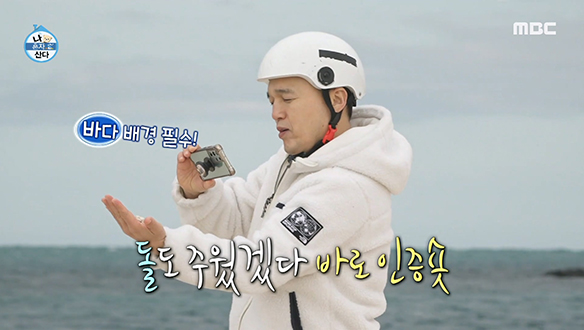 전기차 타고 우도 한 바퀴 출발! 김광규가 찾은 첫번째 핫스팟! '서빈백사' 클립 이미지