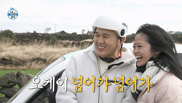 우도 여행은 난생처음인 김광규, 우도에서 한류 스타의 인기를 실감하다?! 클립 이미지