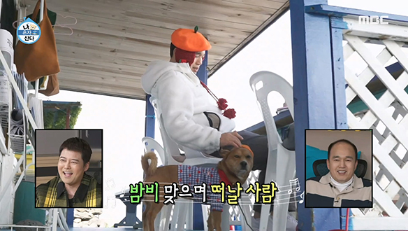 우도 특산품 파는 MZ 핫플레이스에서 간만의 여유 즐기는 슈퍼스타 김광규☆ (feat. 밤비) 클립 이미지