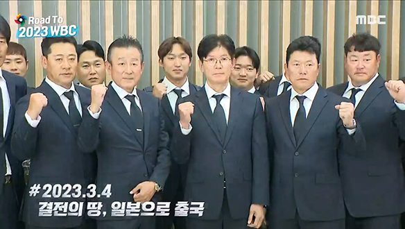 이제는 한국 야구의 저력을 증명할 시간!