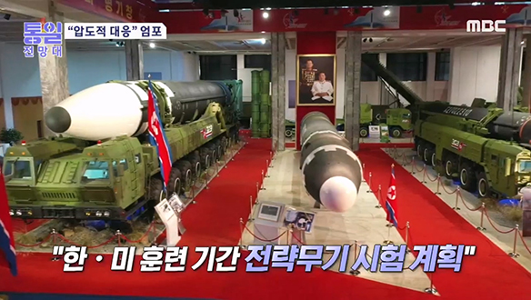 [2023-03-11 1047회] "한미훈련 맞대응" 도발 수위 높이나?