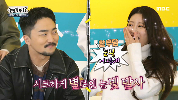 미주 & 병재 사이에 흐르는 묘한 기류♥ 땡처리 엔터는 사내 연애 OK!