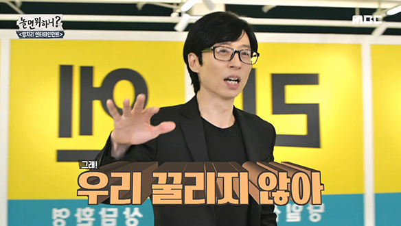 MZ 문화 적응(?)중인 땡처리 엔터 연습생들의 숏폼 도전기♪