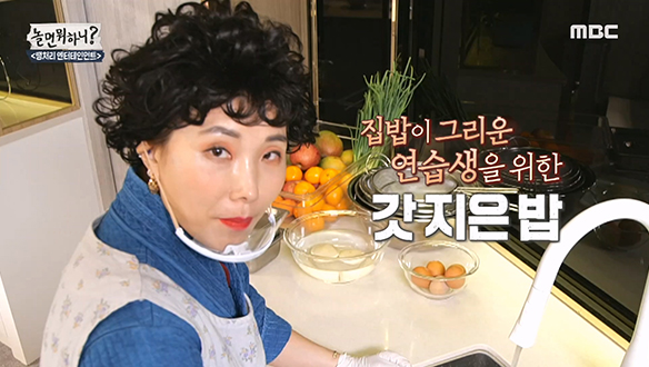 대형 기획사 구내식당 부럽지 않은 동민 엄마 표 갓 지은 밥상♨