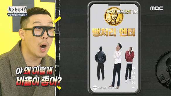 땡처리 엔터 연습생들 숏폼 콘텐츠 유행의 마침표를 찍다.