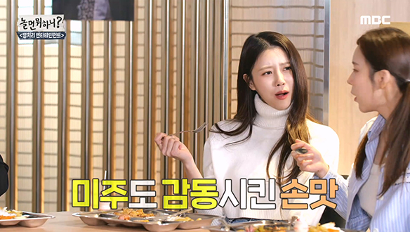 허기진 땡처리 엔터 연습생들을 감동시킨 동민 엄마의 손맛♥