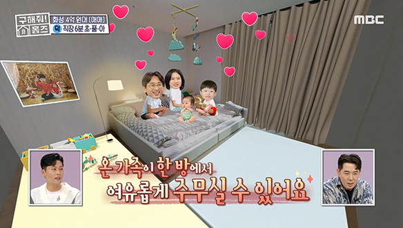 <경기도 화성시 봉담읍 와우리 WOW! 직주근접이쥬~얼리!> 온 가족 사용 가능한 넓은 안방까지~ WOW! 클립 이미지