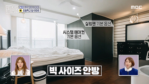 <경기도 화성시 능동 동탄1신도시 원하는 대로~♪ 아파트> 빅 사이즈 안방까지~ 이 집 진짜 원해♡ 클립 이미지