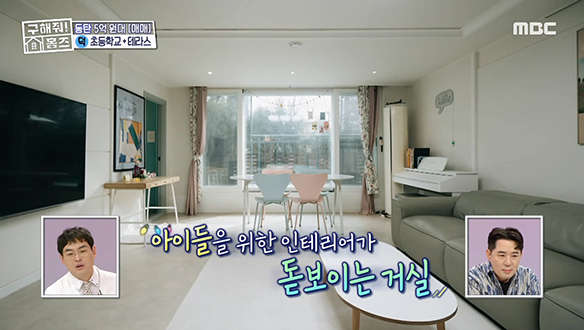 <경기도 화성시 반송동 동탄1신도시 테라스가 참 좋아♪> 테라스 품은 1층 집이 참 좋아♪ 짝짝짝~ 클립 이미지