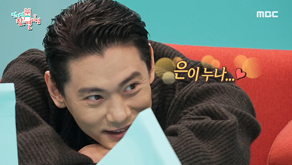 스윗함 끝판왕 유태오의 사람 홀리는 멍뭉미 보고 가실게요♥ 클립 이미지