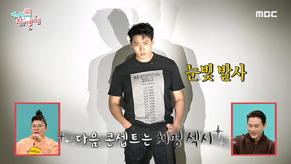 美친 화보 폼 뽐내는 배우 유태오의 화보 촬영 현장! (feat. My perfume) 클립 이미지