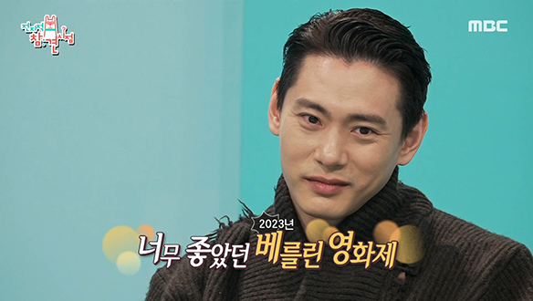 영화＜전생＞으로 베를린 영화제 접수한 유태오, 함께한 부모님의 반응은? 클립 이미지