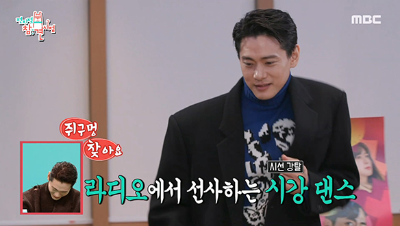 라디오 방청객들 대만족시킨 예능 블루칩 유태오의 도발(?)적인 춤사위♨ 클립 이미지