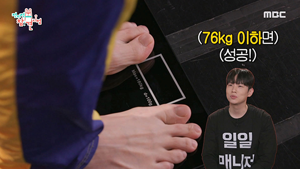 10kg 못 빼면 고급 와인 선물을 약속했던 한해, 과연 감량에 성공했을지~? 클립 이미지