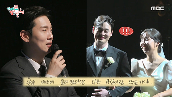 10년 지기 매니저의 결혼식에서 사연 많은 사람처럼 눈물 콧물 쏙 빼는 한해 클립 이미지