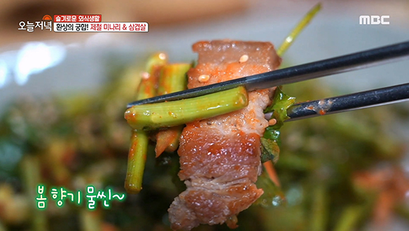 제철 미나리 X 가성비 삼겹살은 봄철 꿀 조합♥ '미나리 삼겹살'