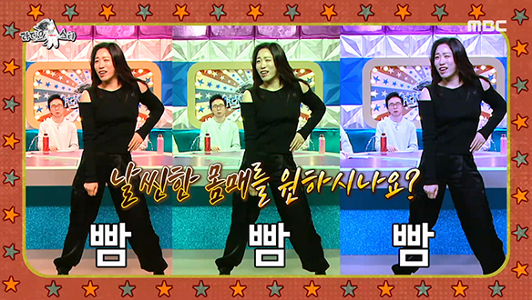 웃음과 비주얼 다잡았다! 배우 이미도 표 에어로빅 '미도로빅'♬ 클립 이미지