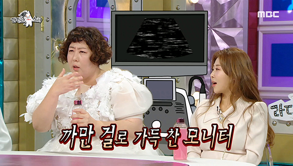 특급 존재감 코미디언 신기루, 복부 초음파 검사 받던 중에 의사를 당황케 하다?! 클립 이미지