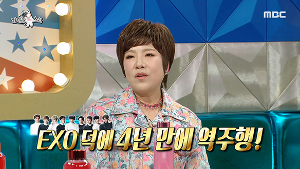 블루투스 창법의 트롯 가왕 김연자, '아모르 파티' 역주행은 엑소(EXO) 덕분? 클립 이미지