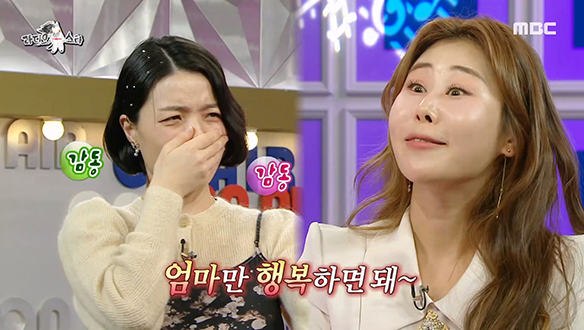 파워 긍정러 박세미, 엄마들의 원픽 돌잔치 MC가 될 수 있었던 특급 비법은? 클립 이미지