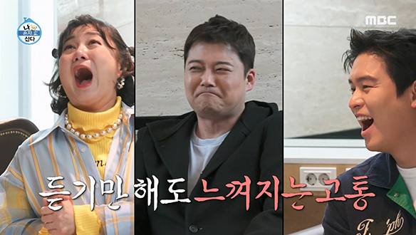 팜유족 족장 전현무가 풀어놓는 비수면 대장 내시경 썰☎ 클립 이미지