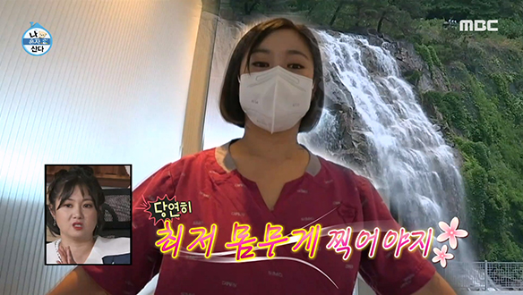 모든 걸 비우고 검사에 나선 박나래, 체성분 분석기를 불신하게 되다? 클립 이미지