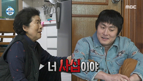 어린 시절의 추억이 깃든 둘째 고모댁을 찾은 기안84! 클립 이미지