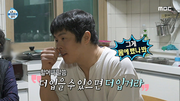 기안84에게 삶의 가치관으로 남은 할머니의 흔적♥ 클립 이미지