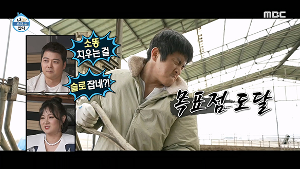 무지개 공식 돌쇠 기안84를 기다리는 소일거리의 정체는? 클립 이미지