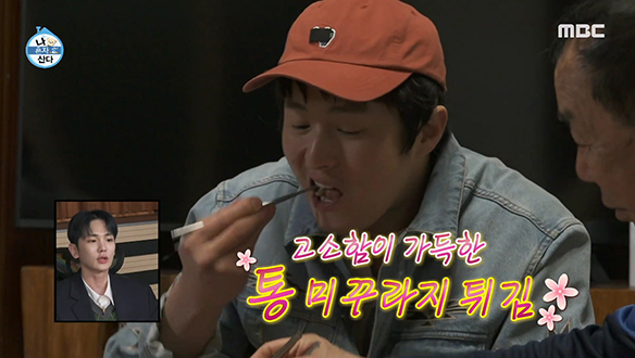 일하느라 애쓴 기안84를 위한 둘째 고모표 보양식♨ '미꾸라지 튀김' & '김치전' 클립 이미지