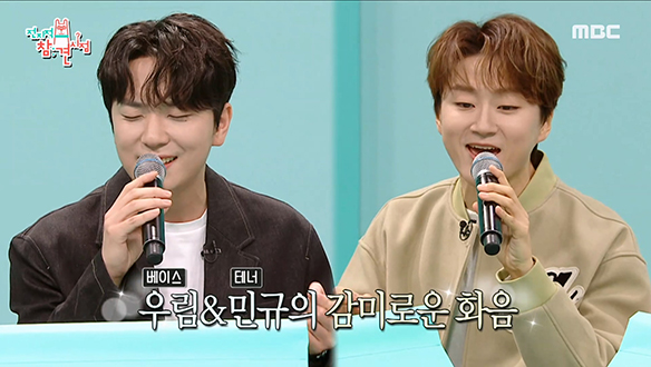 포레스텔라(Forestella) 고우림&조민규 X 배우 신예은, 전참시 출동! 클립 이미지