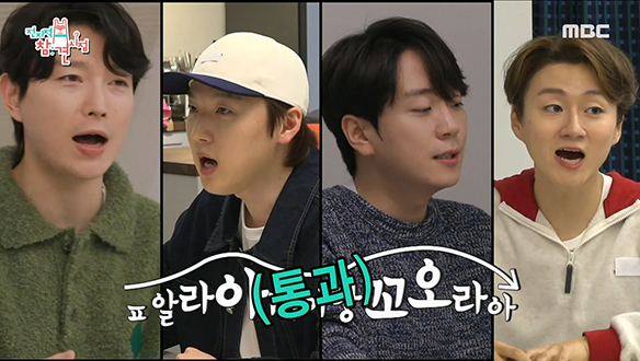 전원이 완벽주의?! 포레스텔라의 끊임없는 연습→연습→연습! (feat. 곤드레 만드레) 클립 이미지