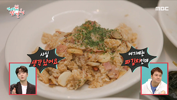 김연아 레시피로 만든 고우림 표 '마늘 볶음밥' 大공개! 클립 이미지